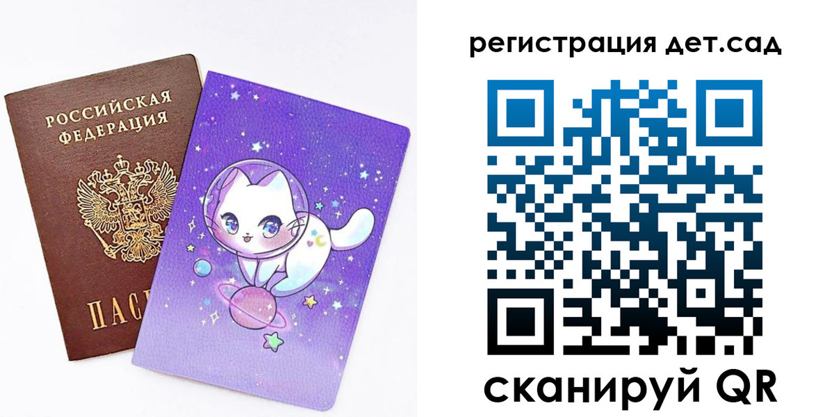 прописка регистрация в Онеге
