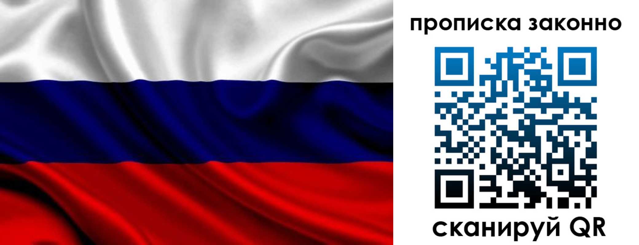 прописка в квартире в Онеге