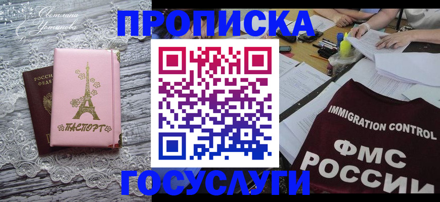временная регистрация поиск в Онеге