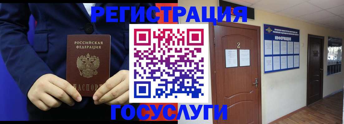 временная регистрация в квартире в Онеге